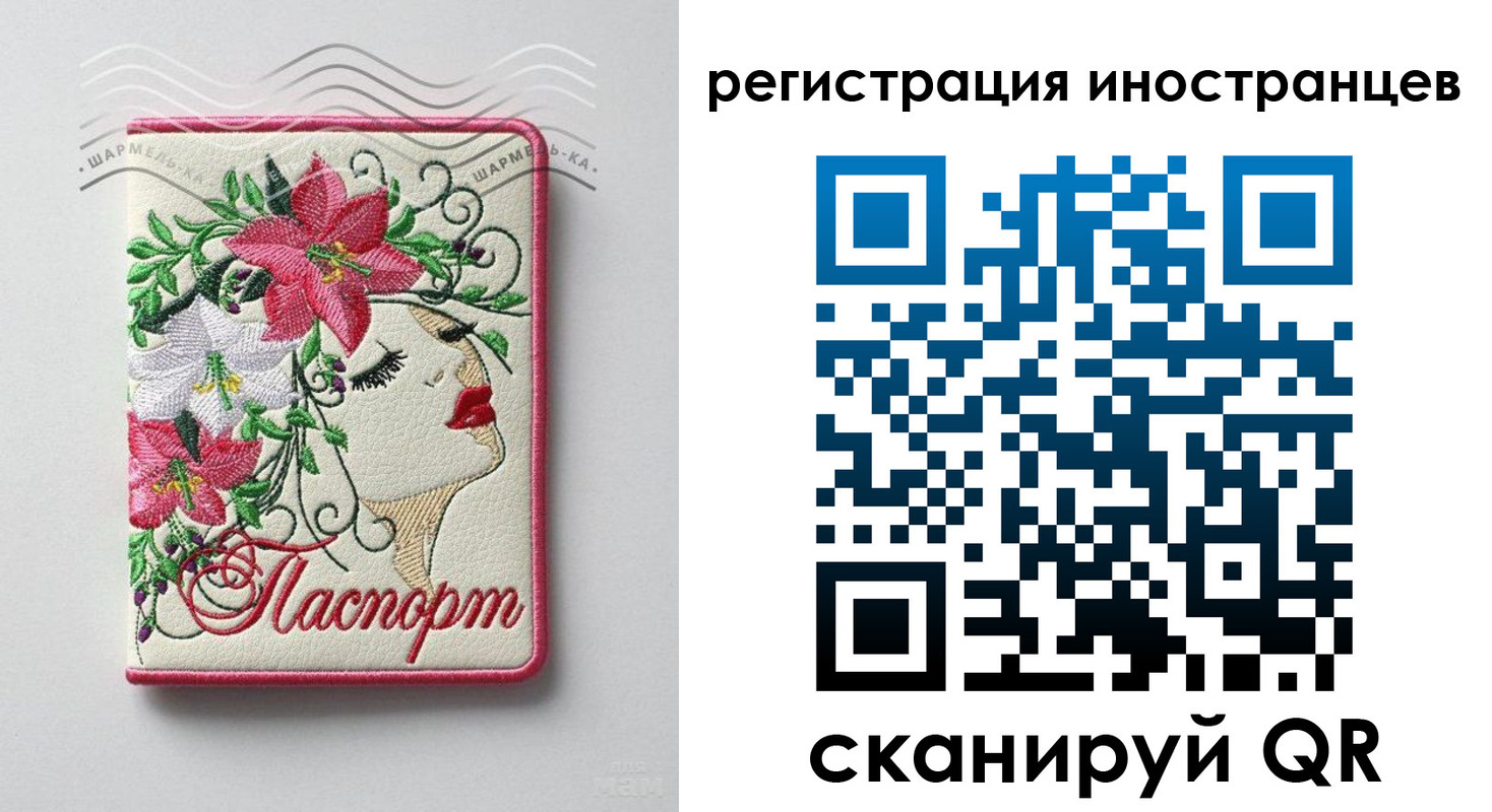 прописка в Бахчисарае