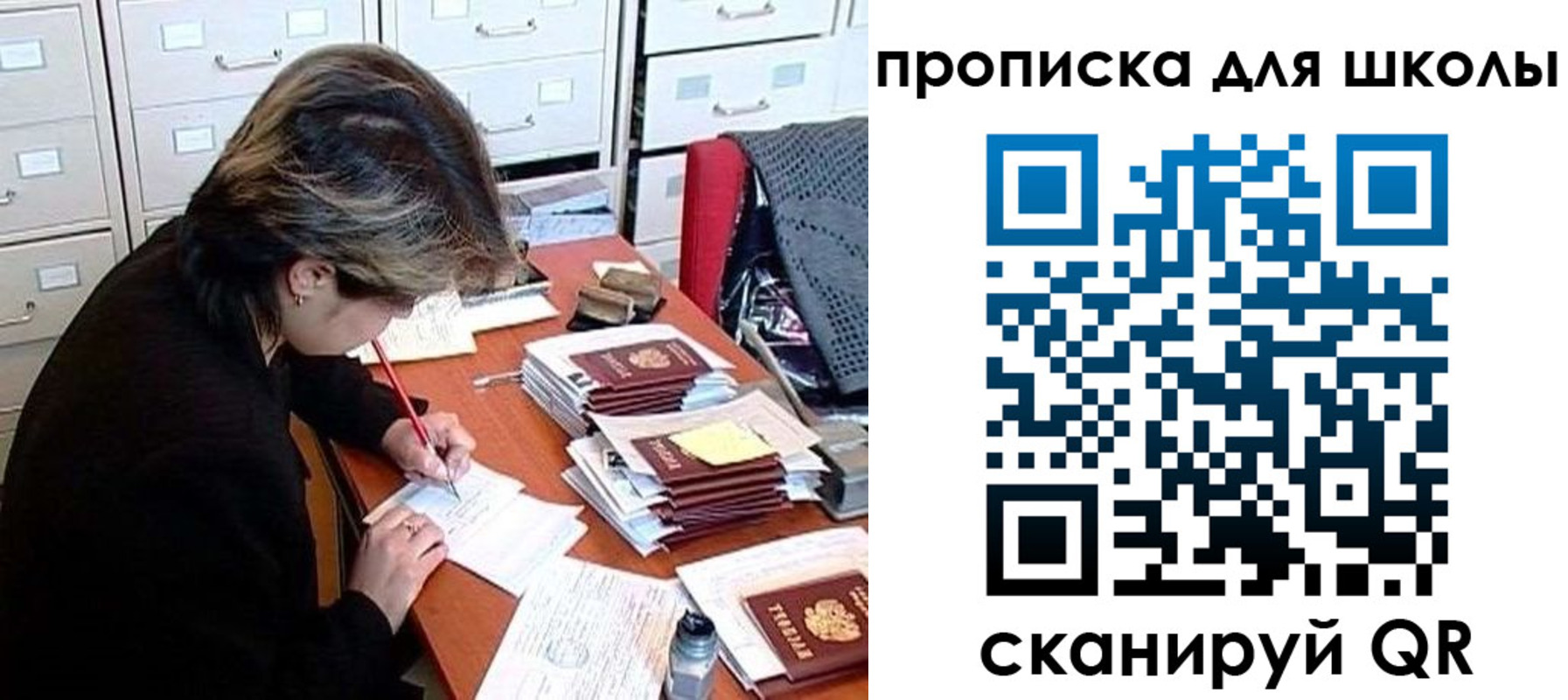 временная регистрация 2025 в Бахчисарае