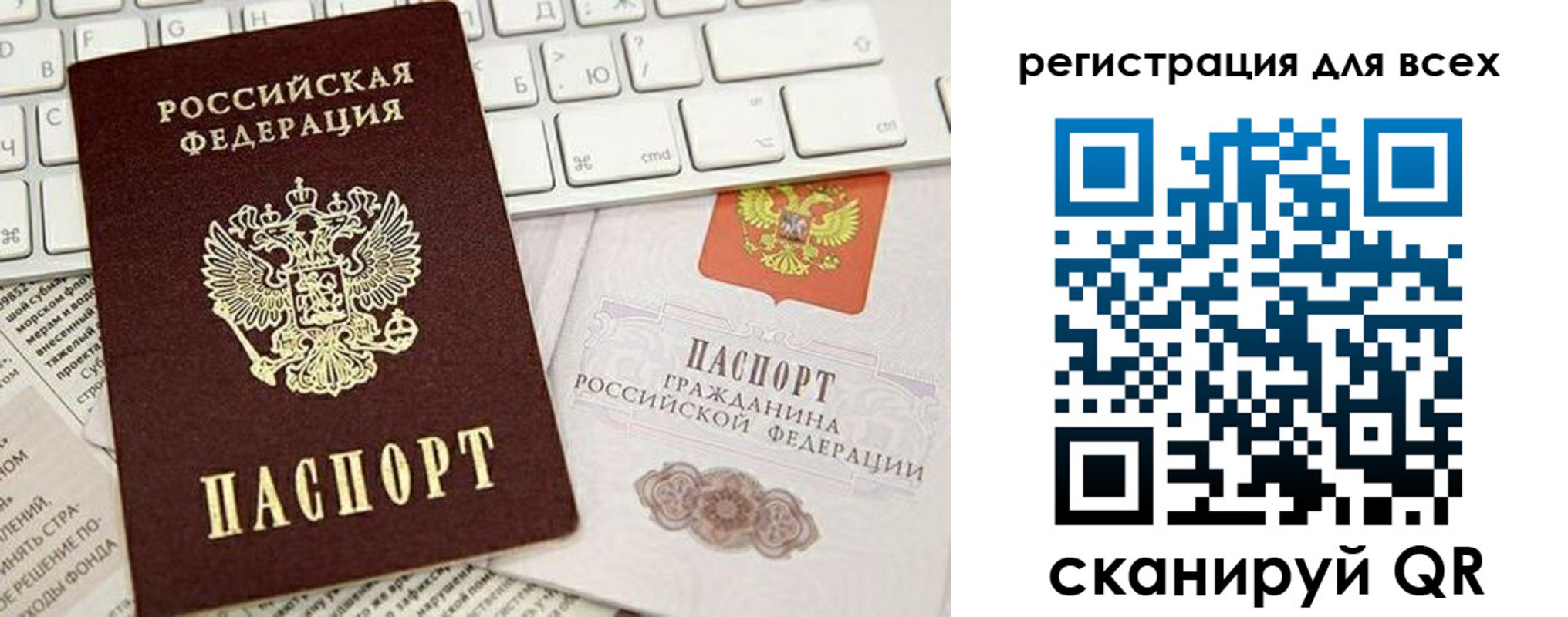 прописка для работы в Бахчисарае