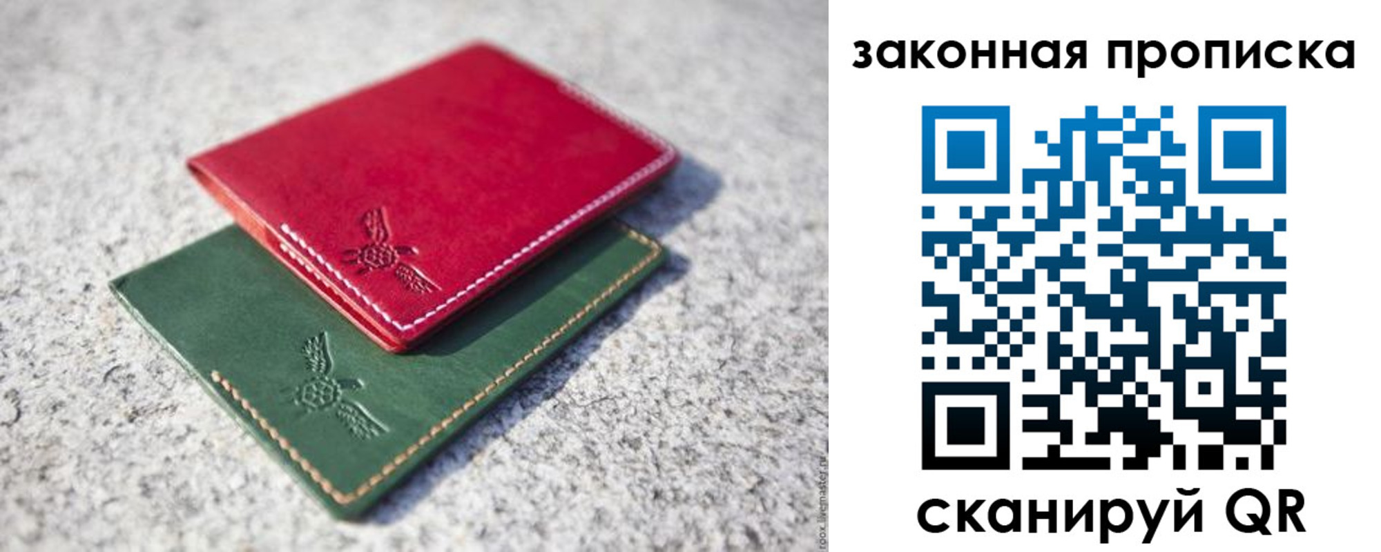 прописка законно в Бахчисарае