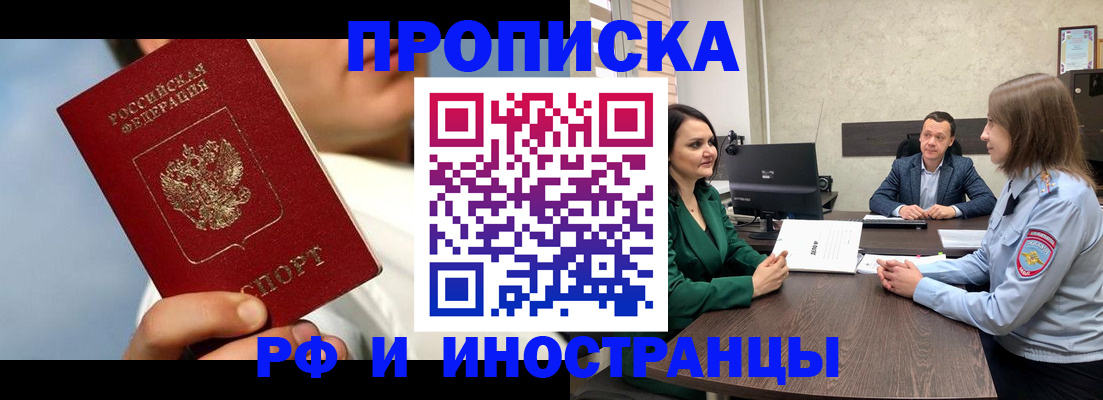 временная регистрация адрес в Бахчисарае