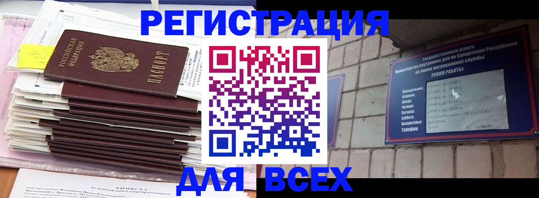 временная прописка в Бахчисарае
