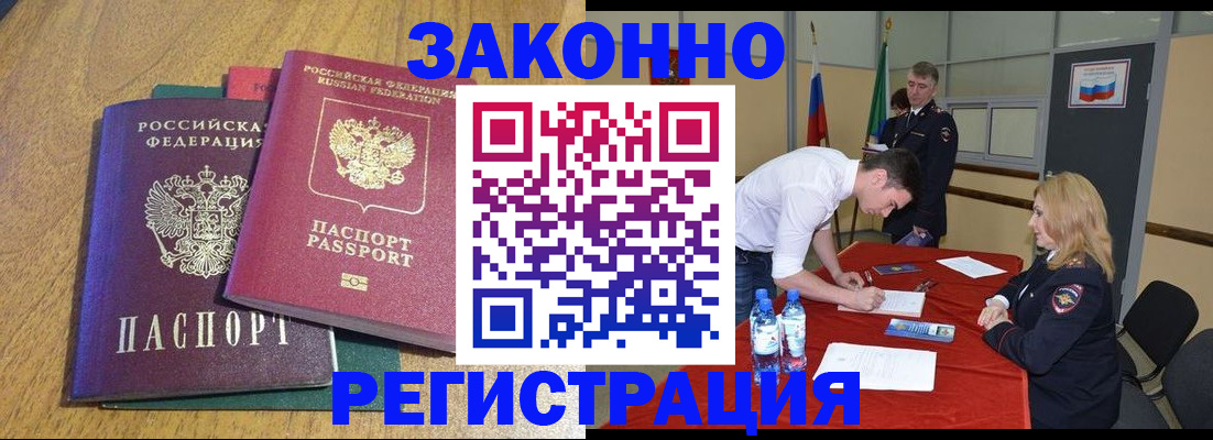 где прописаться в Бахчисарае