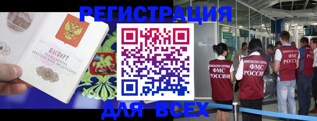 прописка поиск в Бахчисарае